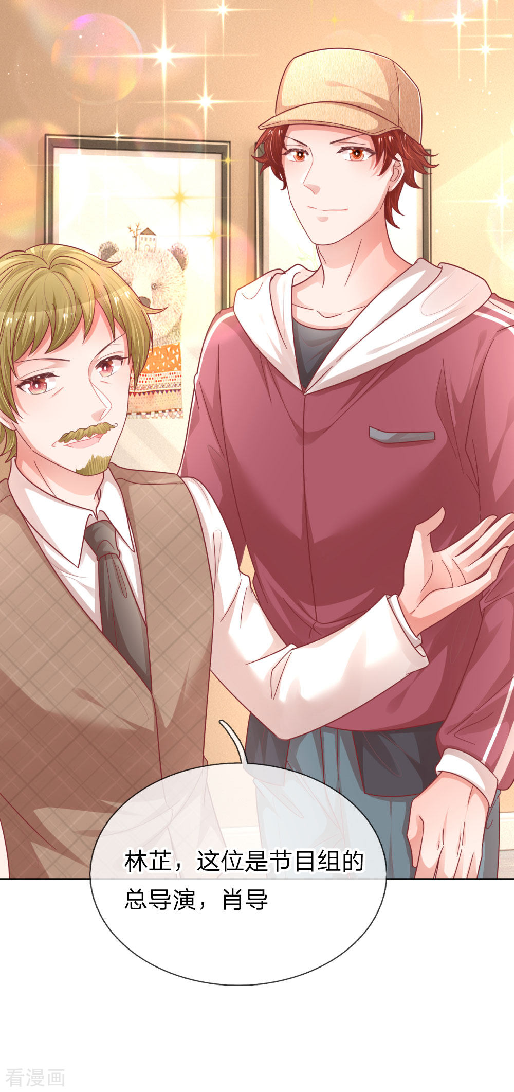 妈咪快跑：爹地追来了225话