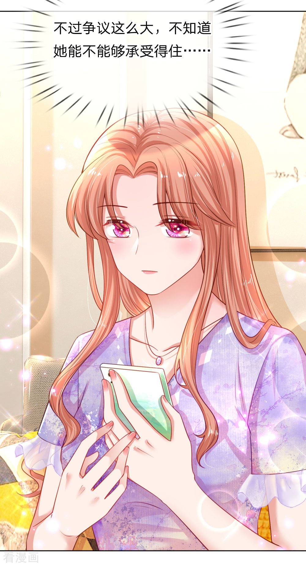 妈咪快跑：爹地追来了226话