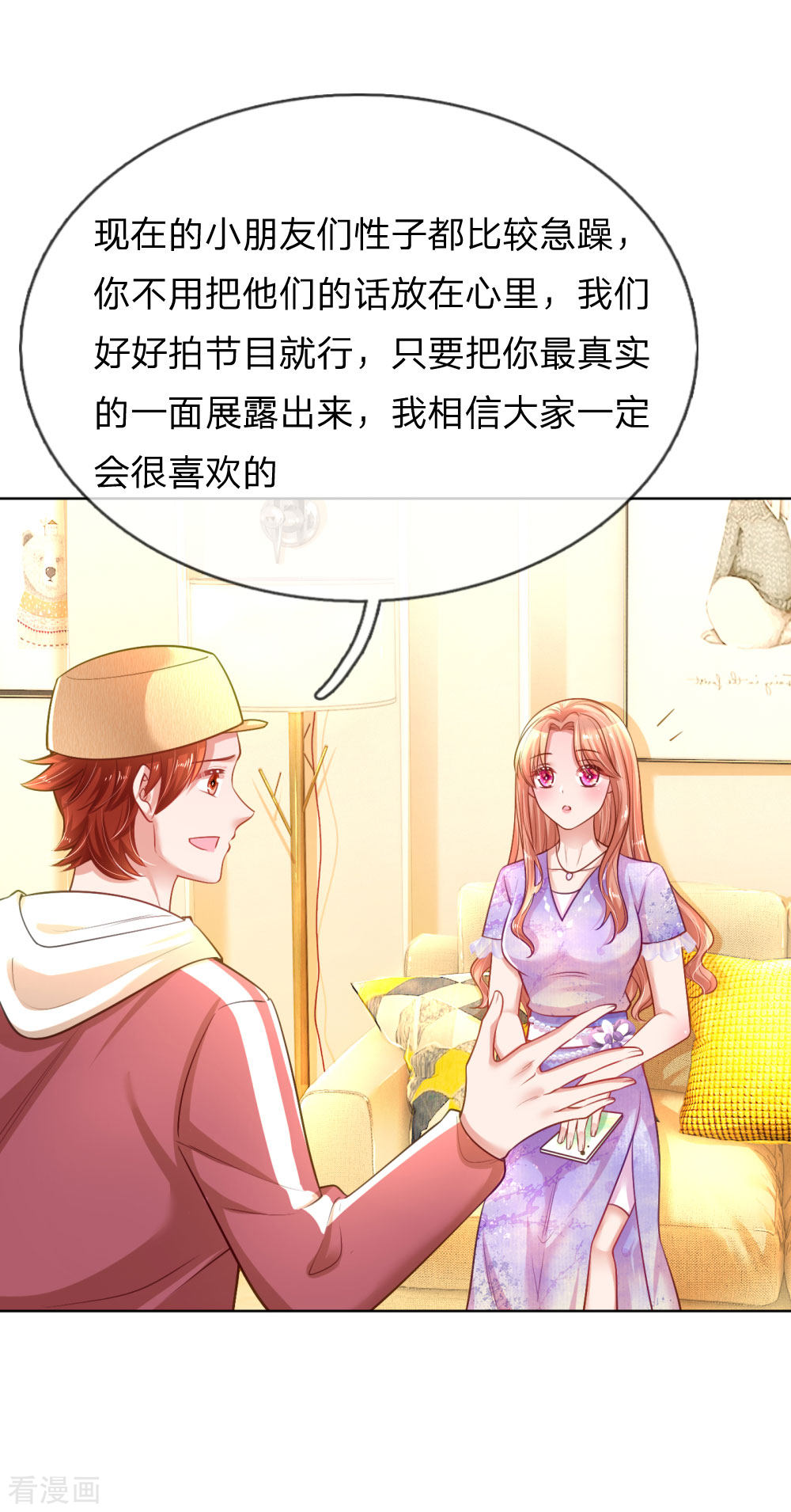 妈咪快跑：爹地追来了226话