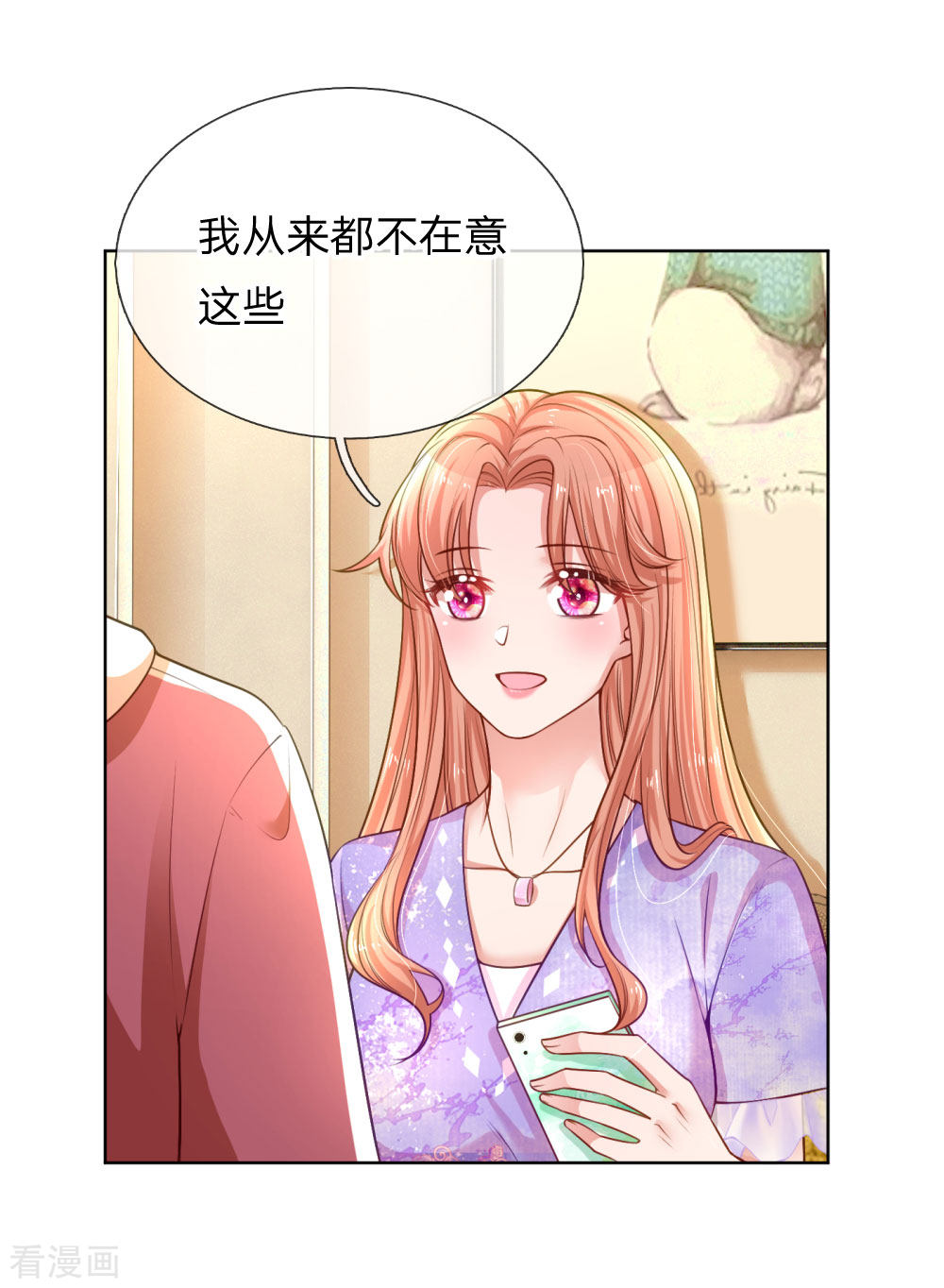 妈咪快跑：爹地追来了226话