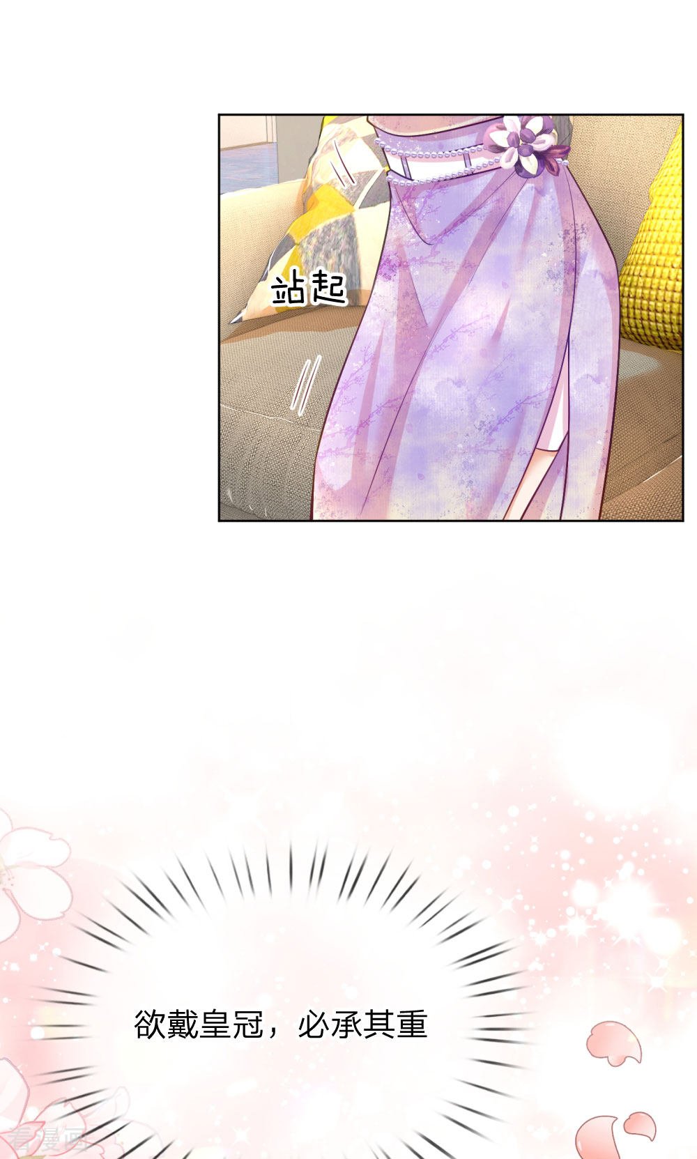 妈咪快跑：爹地追来了226话