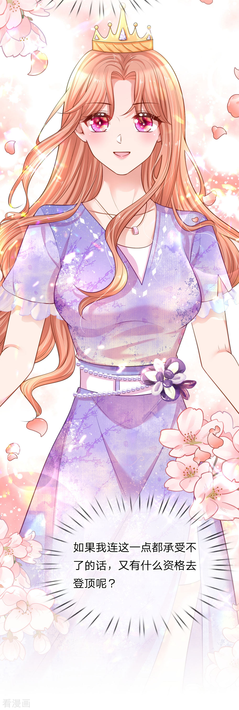 妈咪快跑：爹地追来了226话