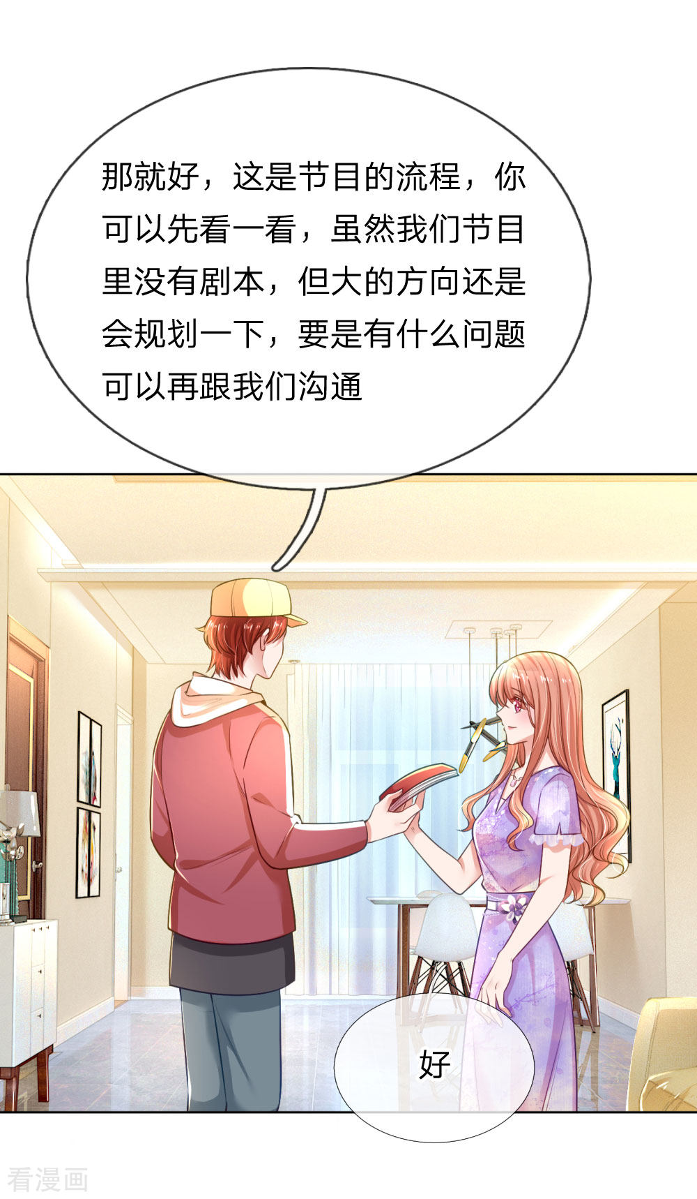 妈咪快跑：爹地追来了226话