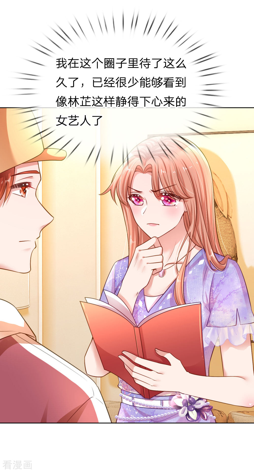 妈咪快跑：爹地追来了226话