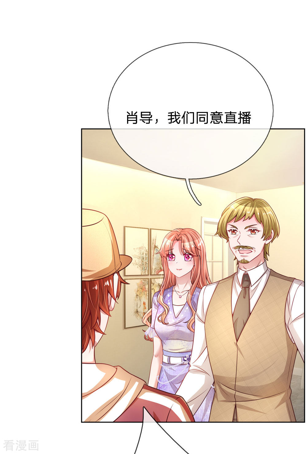 妈咪快跑：爹地追来了226话