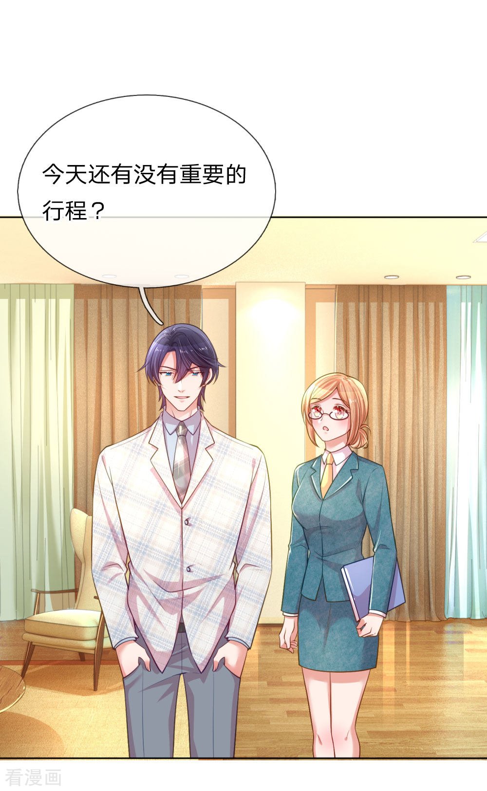 妈咪快跑：爹地追来了226话