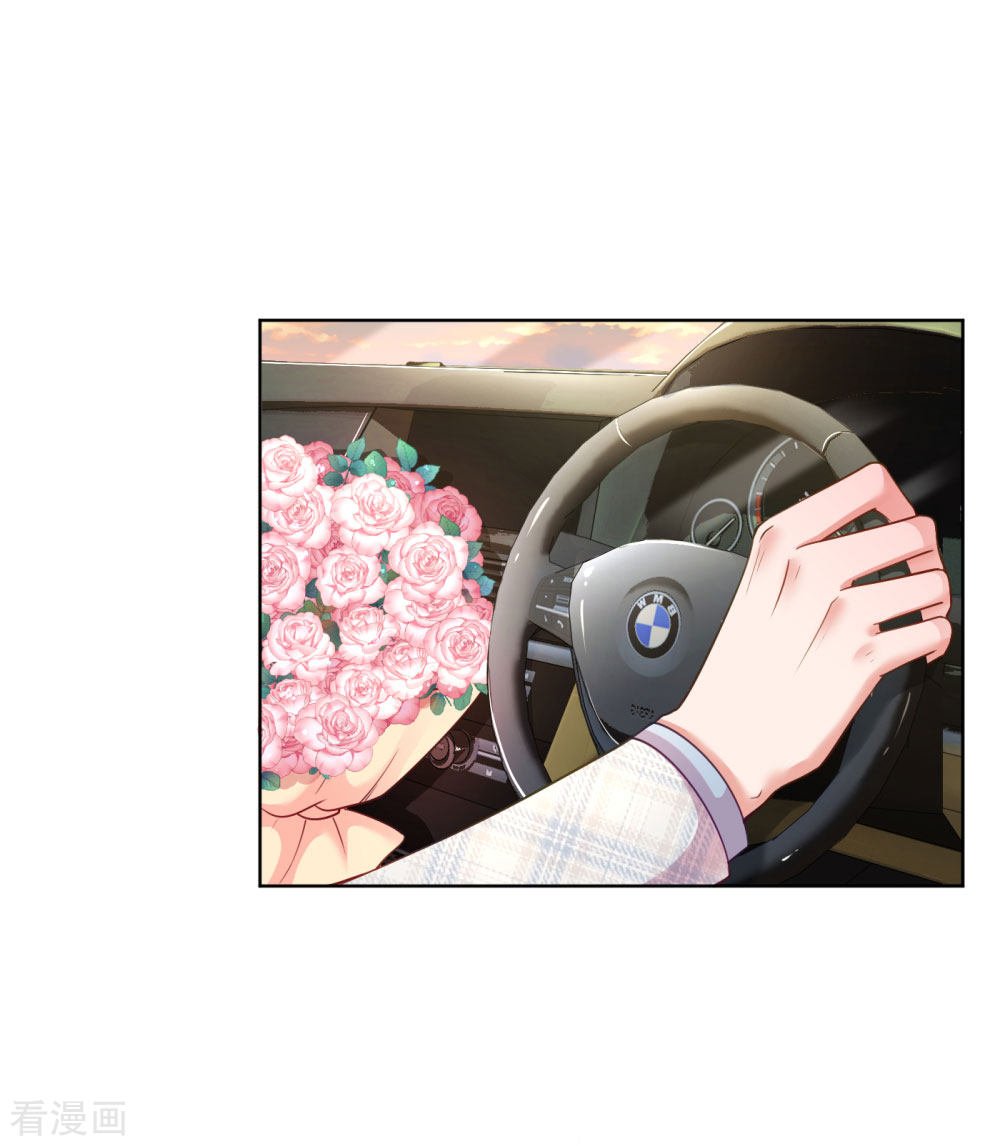 妈咪快跑：爹地追来了226话