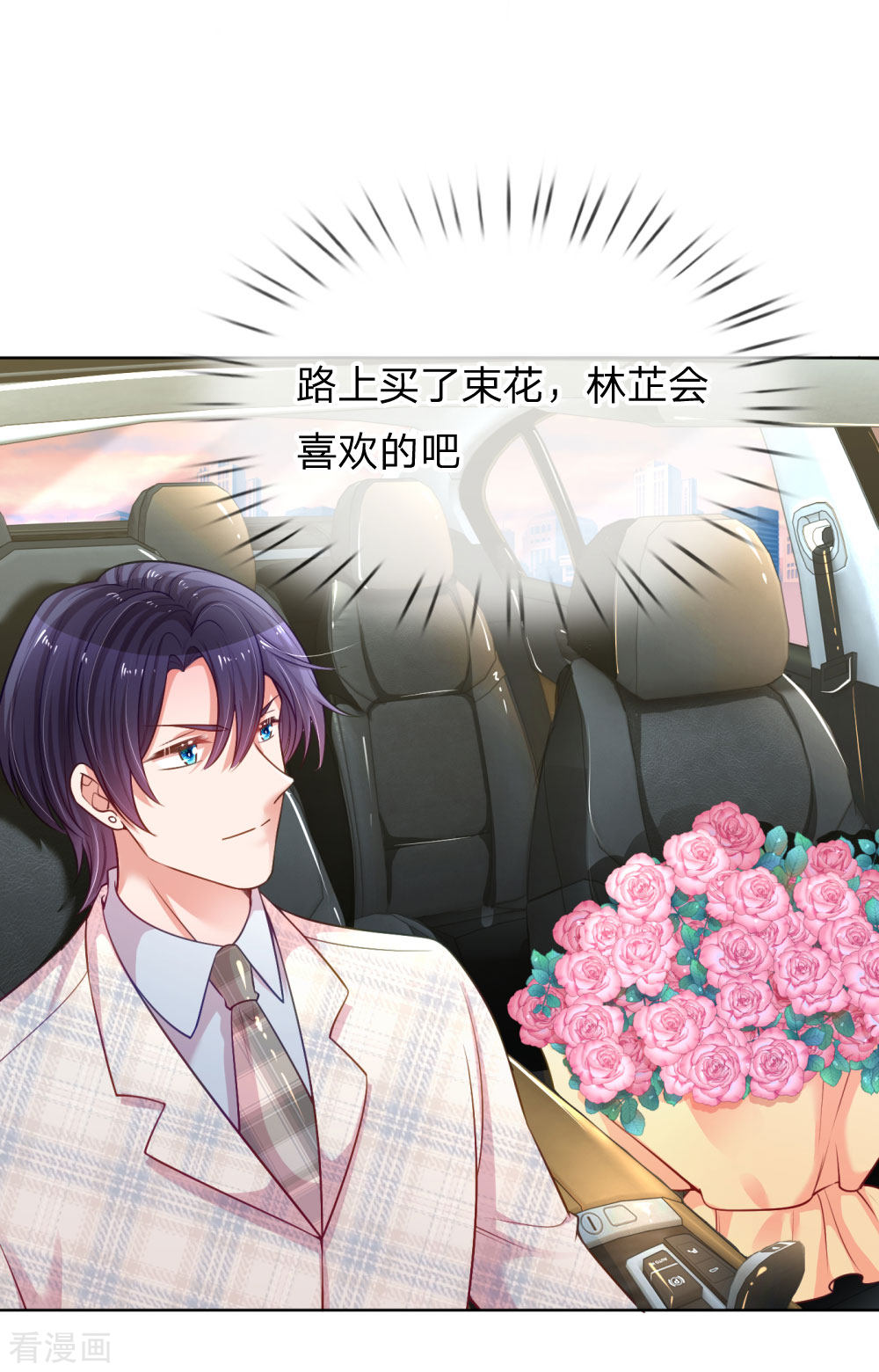 妈咪快跑：爹地追来了226话