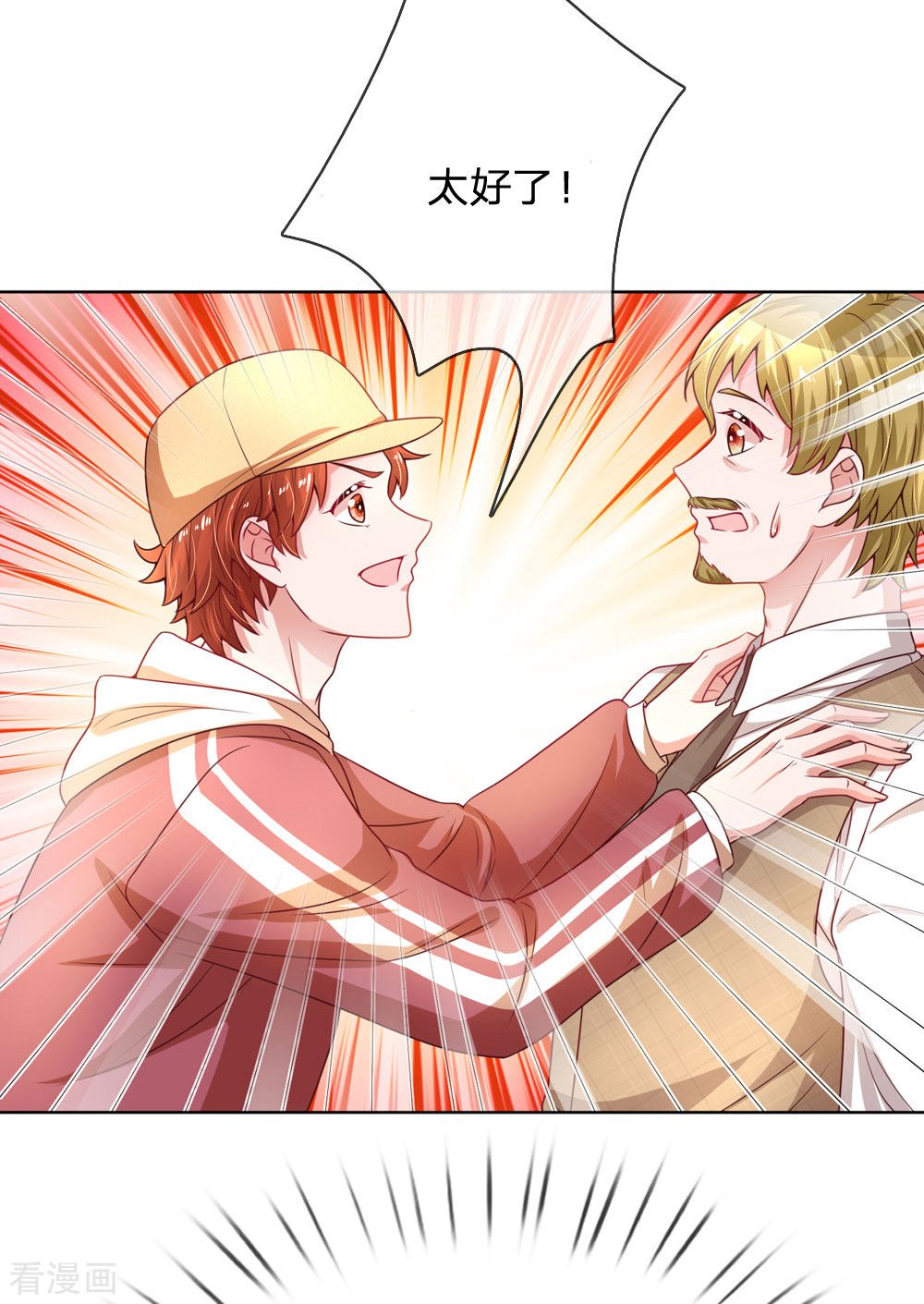 妈咪快跑：爹地追来了226话