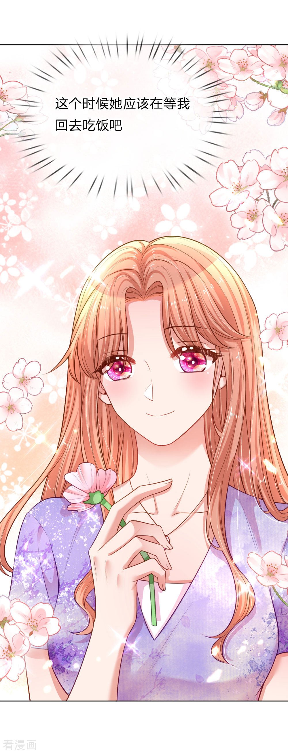 妈咪快跑：爹地追来了226话