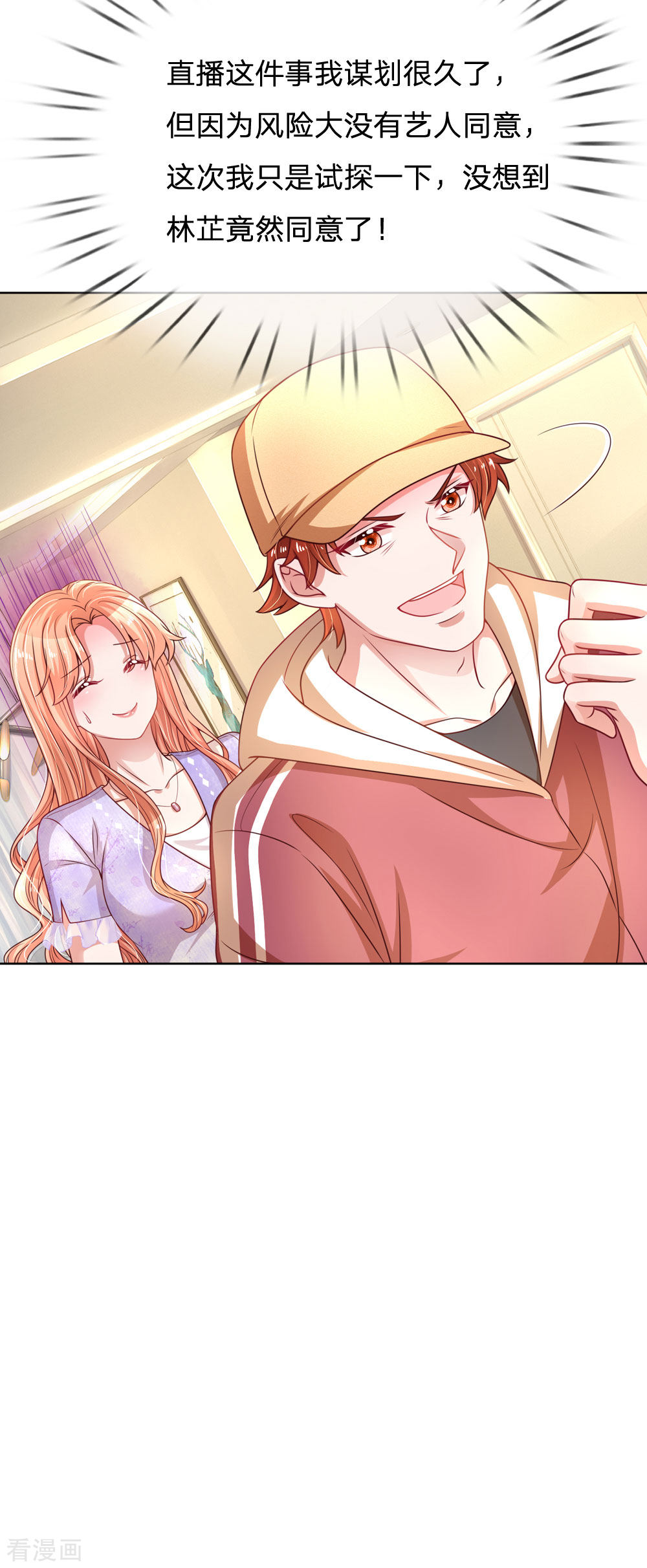 妈咪快跑：爹地追来了226话