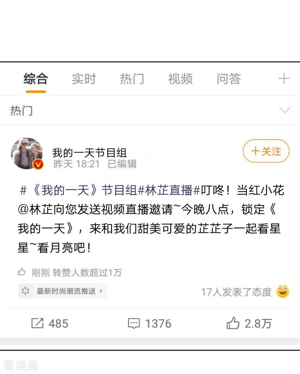 妈咪快跑：爹地追来了226话