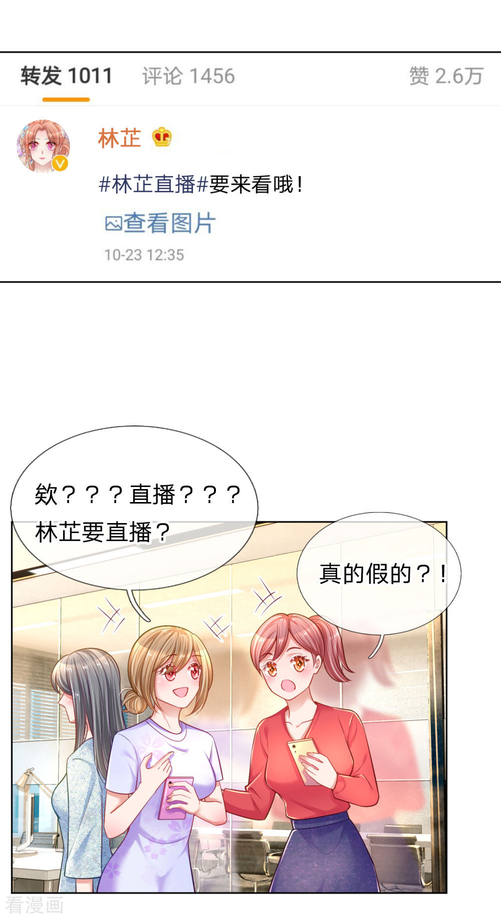 妈咪快跑：爹地追来了226话