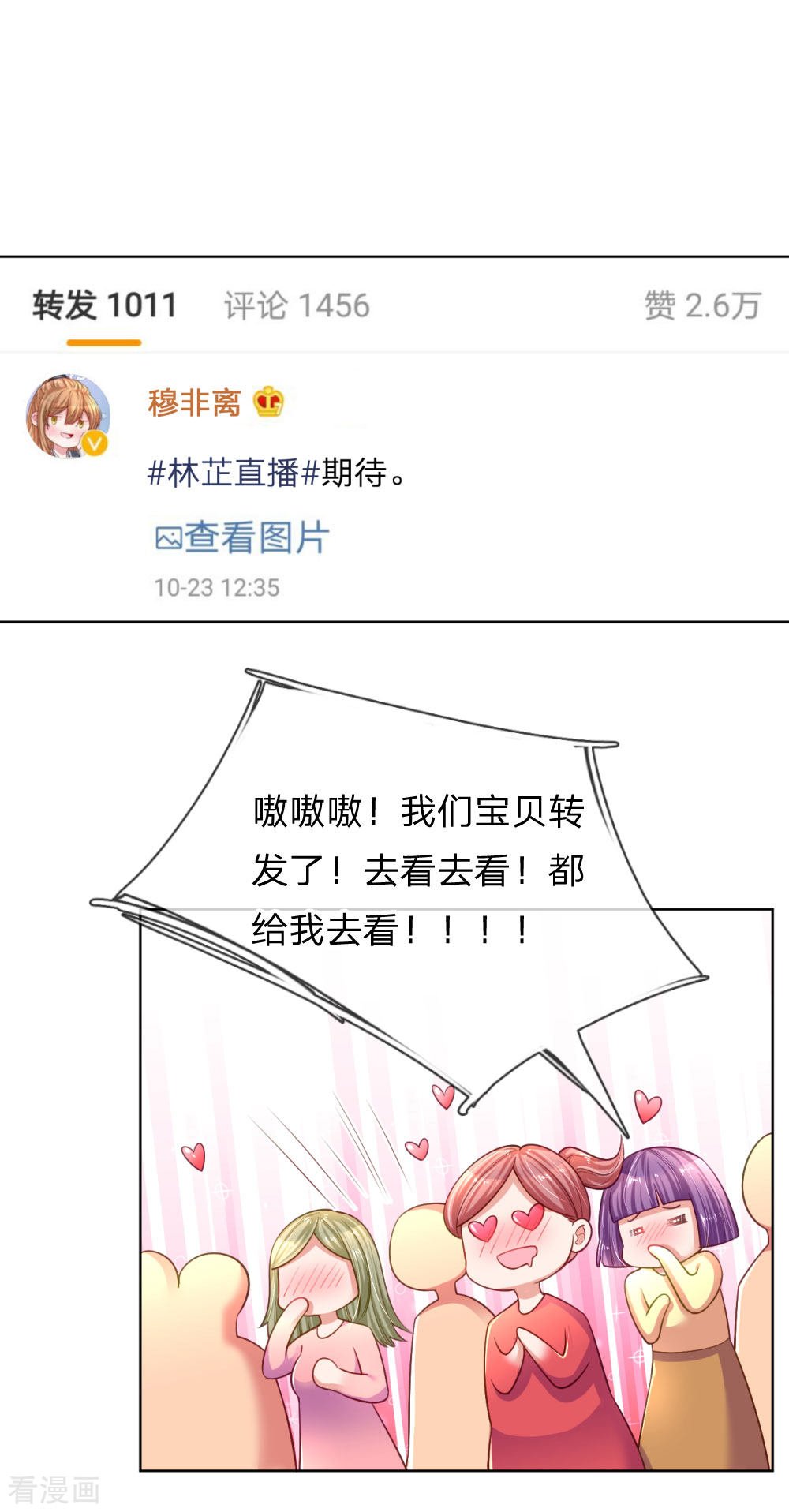 妈咪快跑：爹地追来了226话