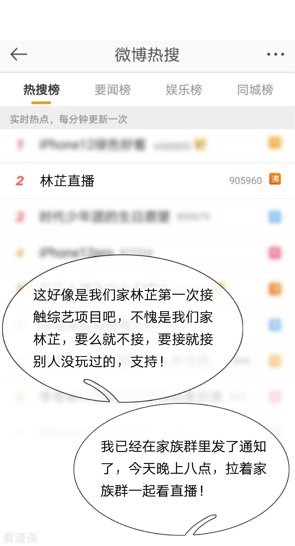 妈咪快跑：爹地追来了226话