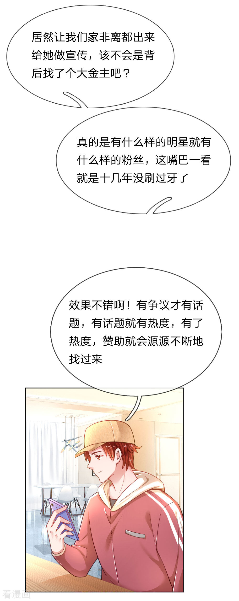 妈咪快跑：爹地追来了226话