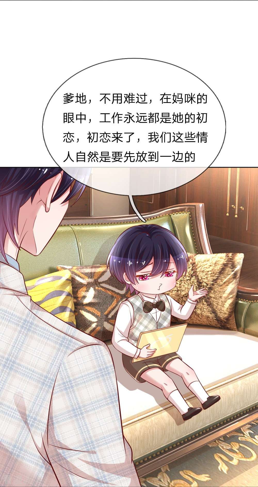 妈咪快跑：爹地追来了227话