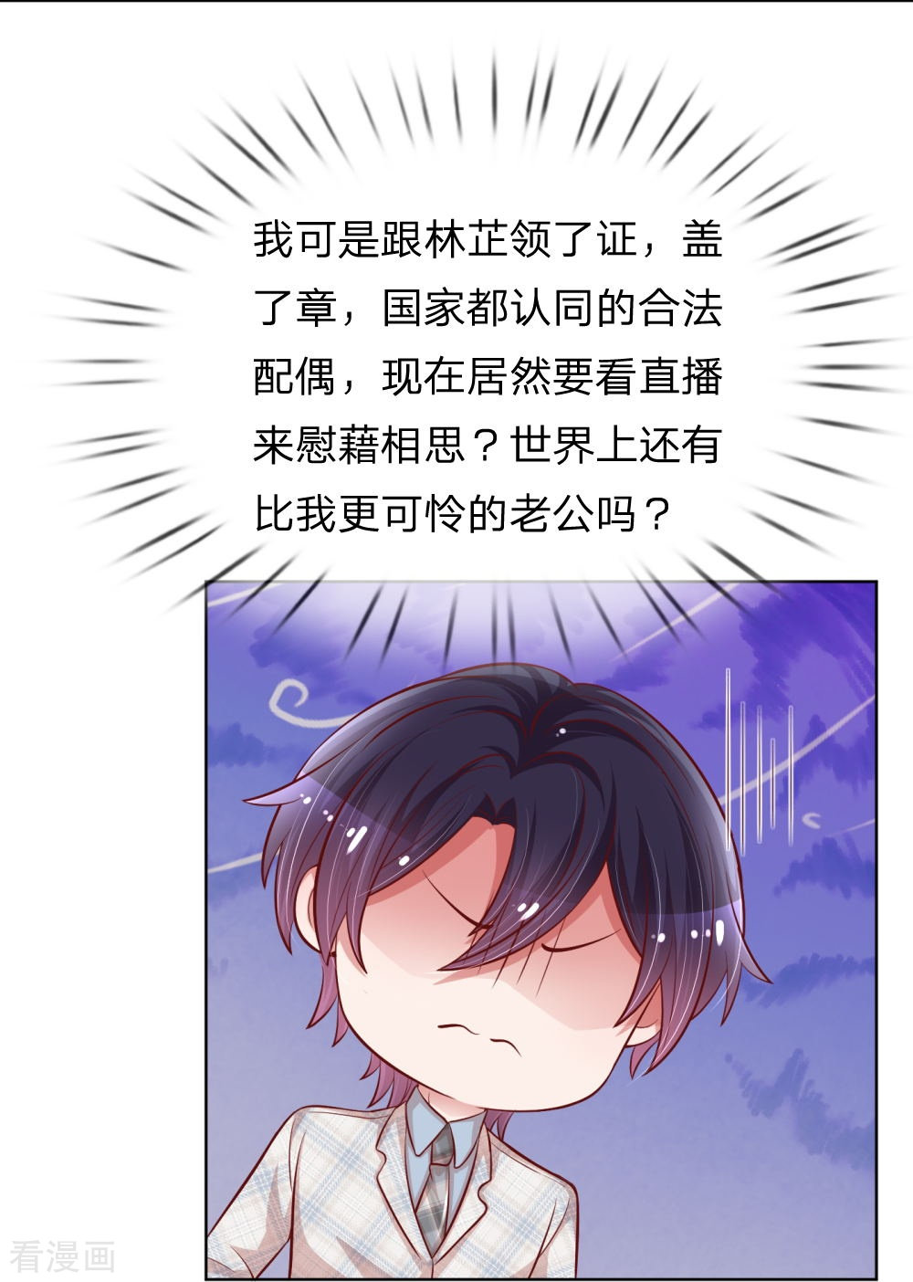 妈咪快跑：爹地追来了227话