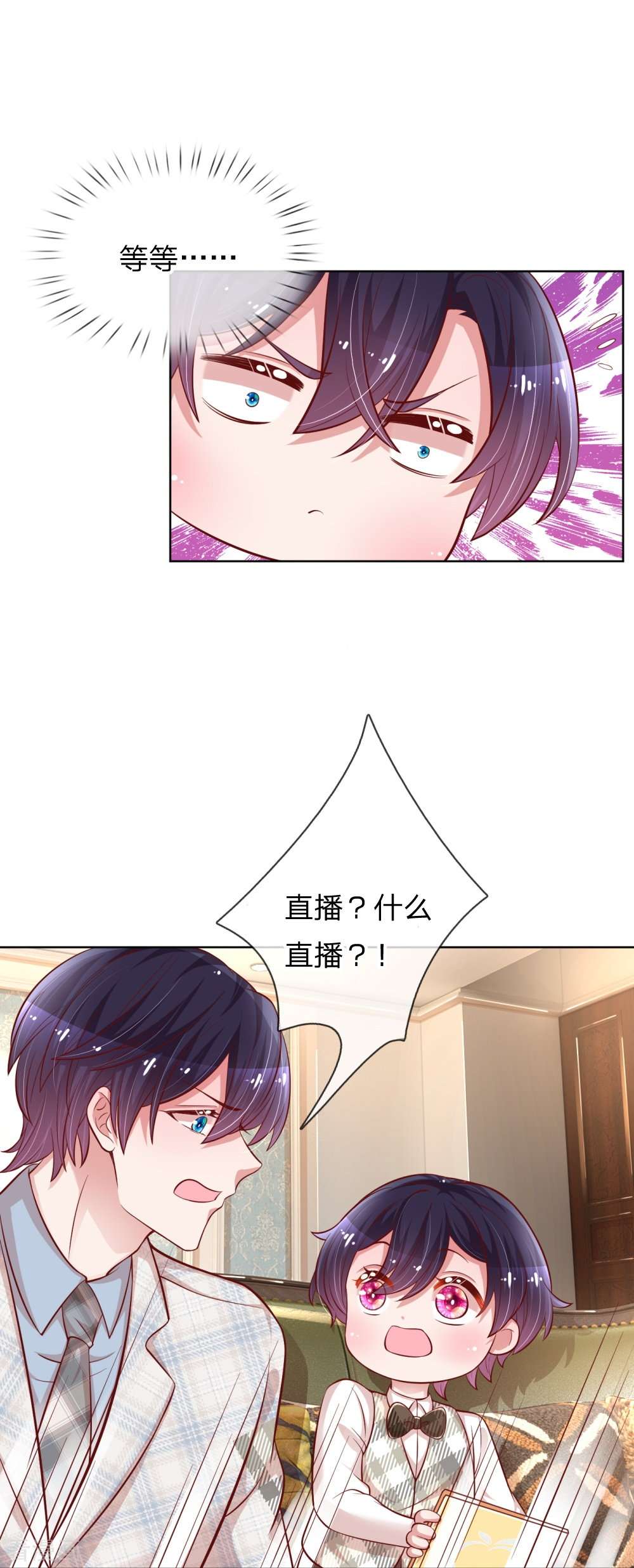 妈咪快跑：爹地追来了227话