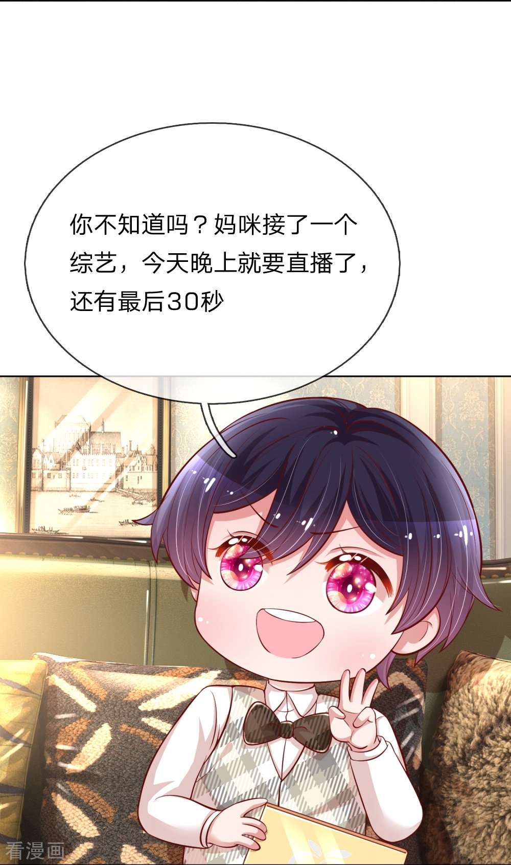 妈咪快跑：爹地追来了227话