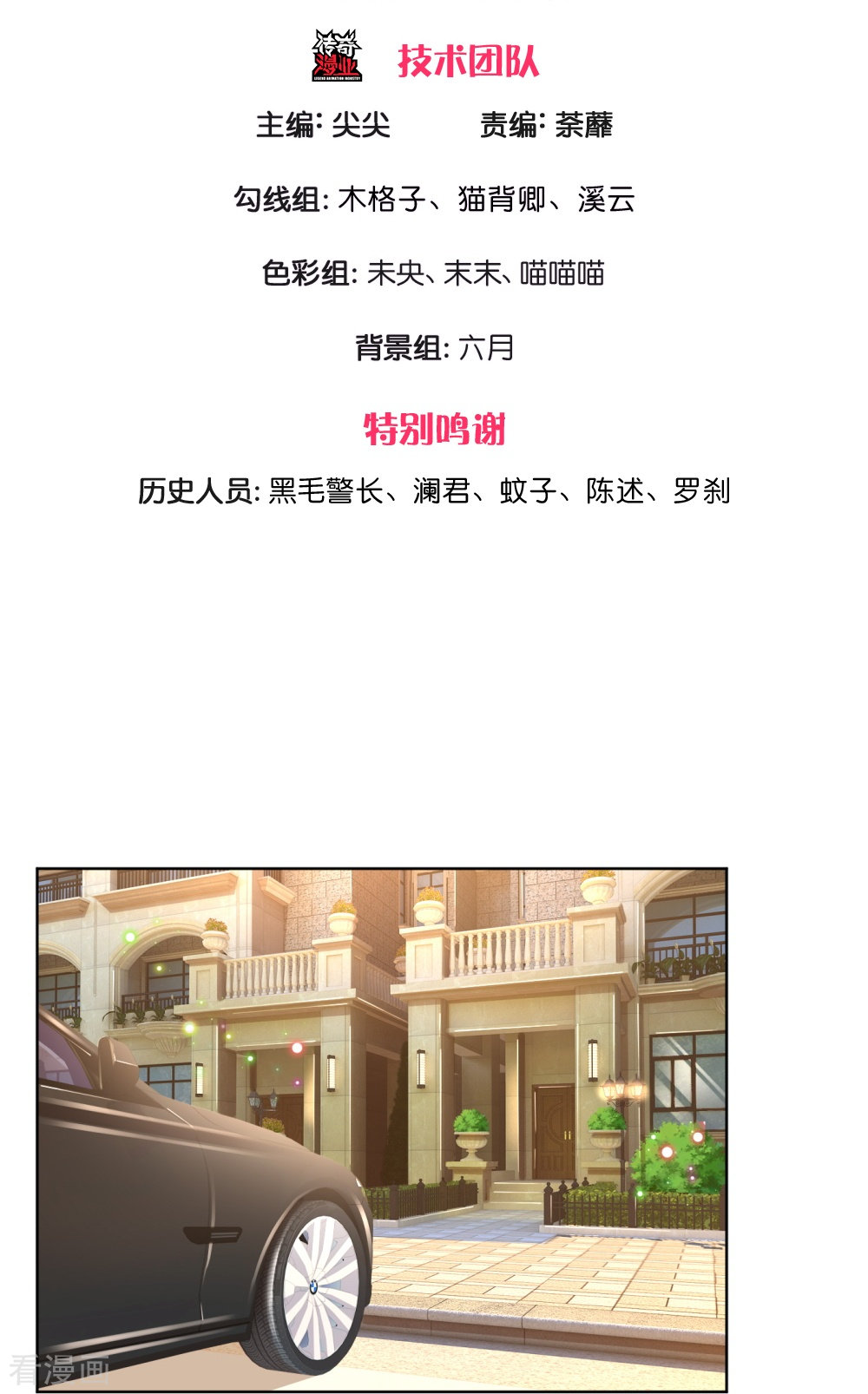 妈咪快跑：爹地追来了227话