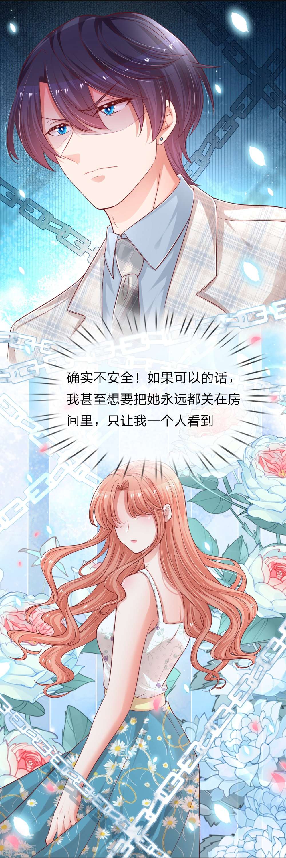 妈咪快跑：爹地追来了227话