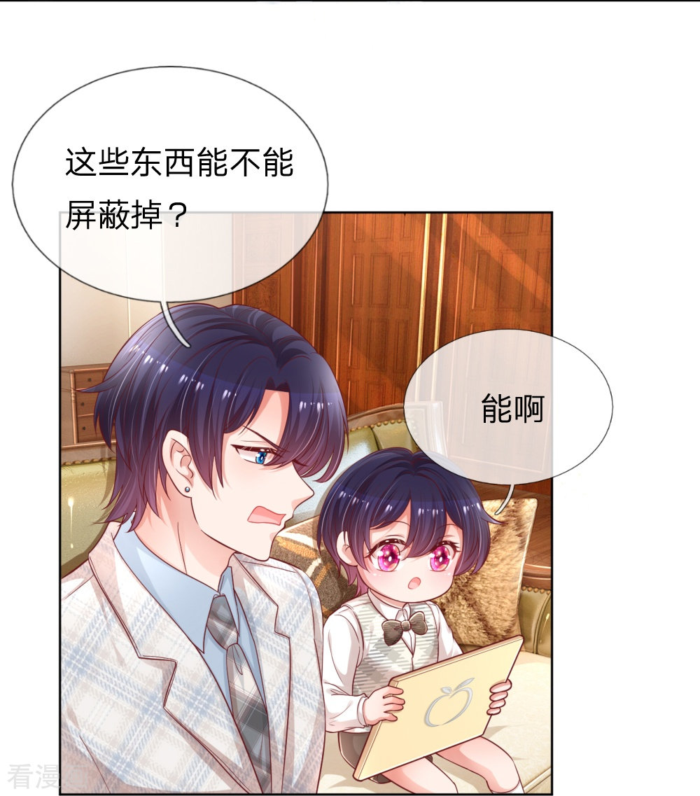 妈咪快跑：爹地追来了227话