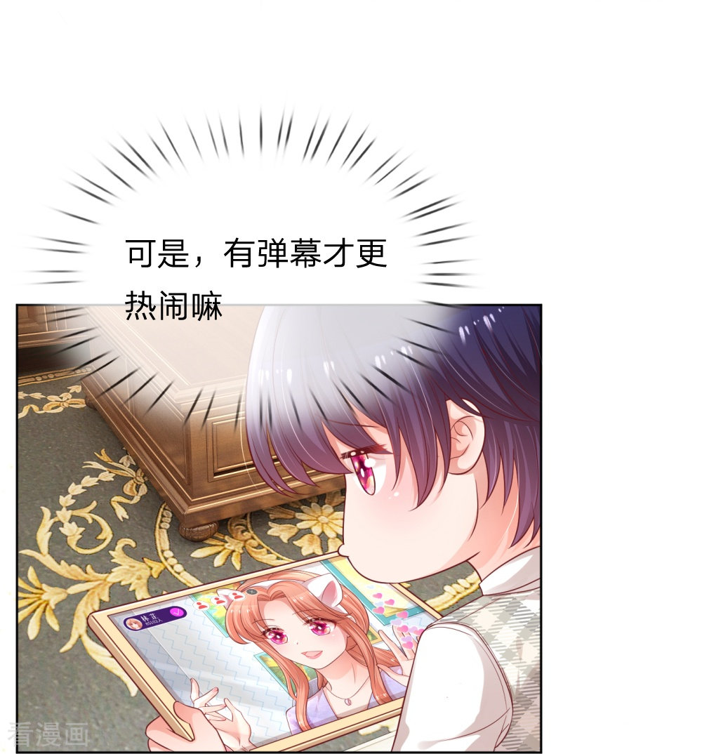 妈咪快跑：爹地追来了227话