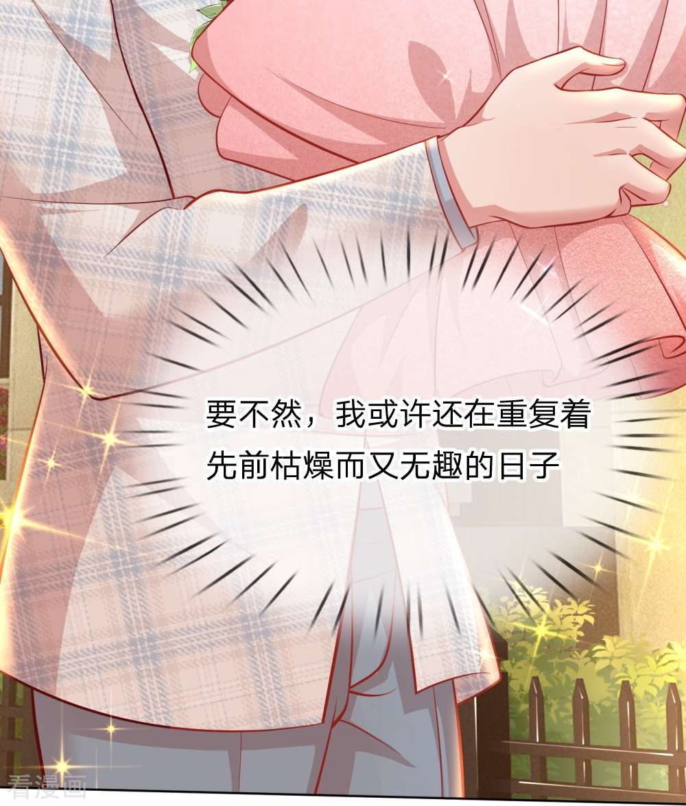 妈咪快跑：爹地追来了227话
