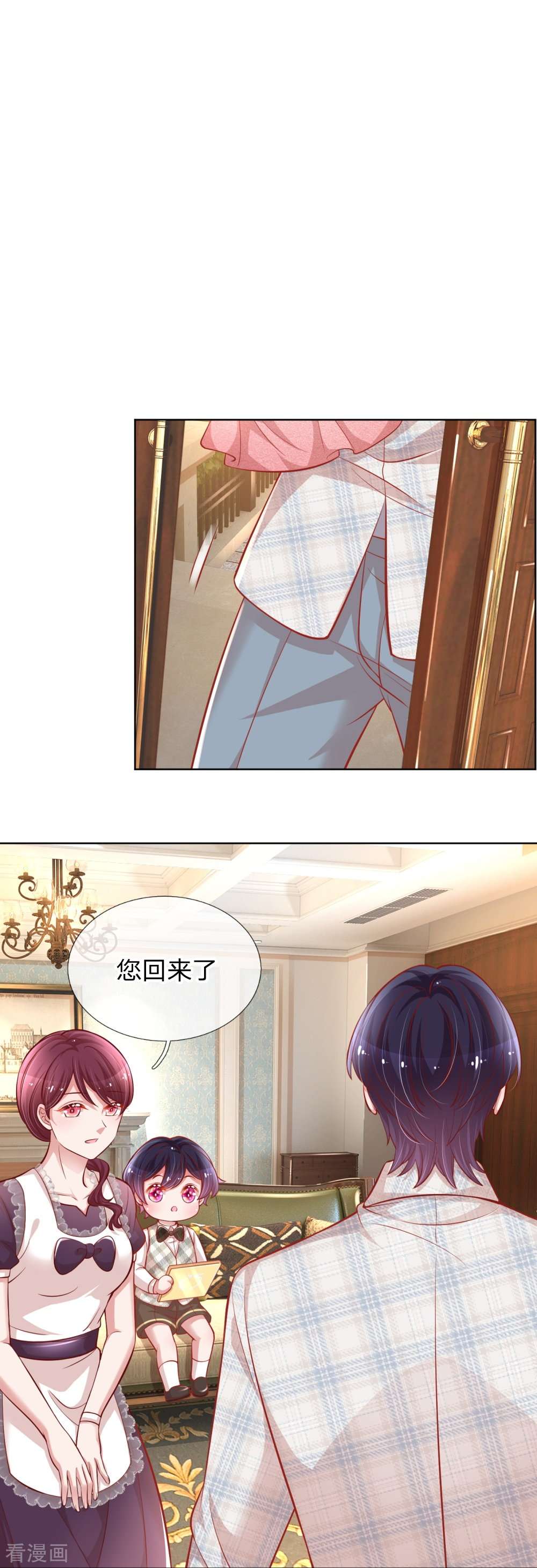 妈咪快跑：爹地追来了227话