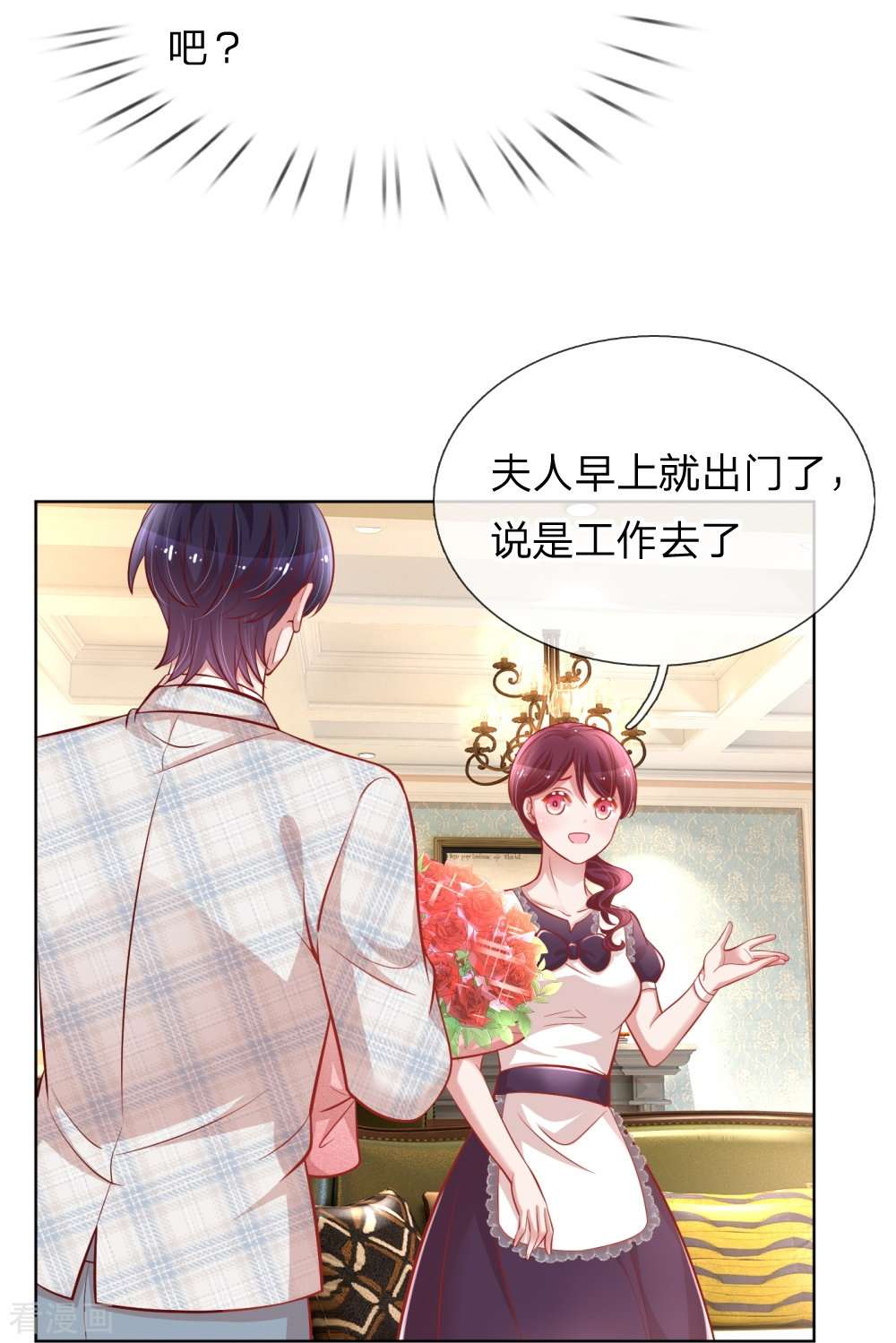 妈咪快跑：爹地追来了227话
