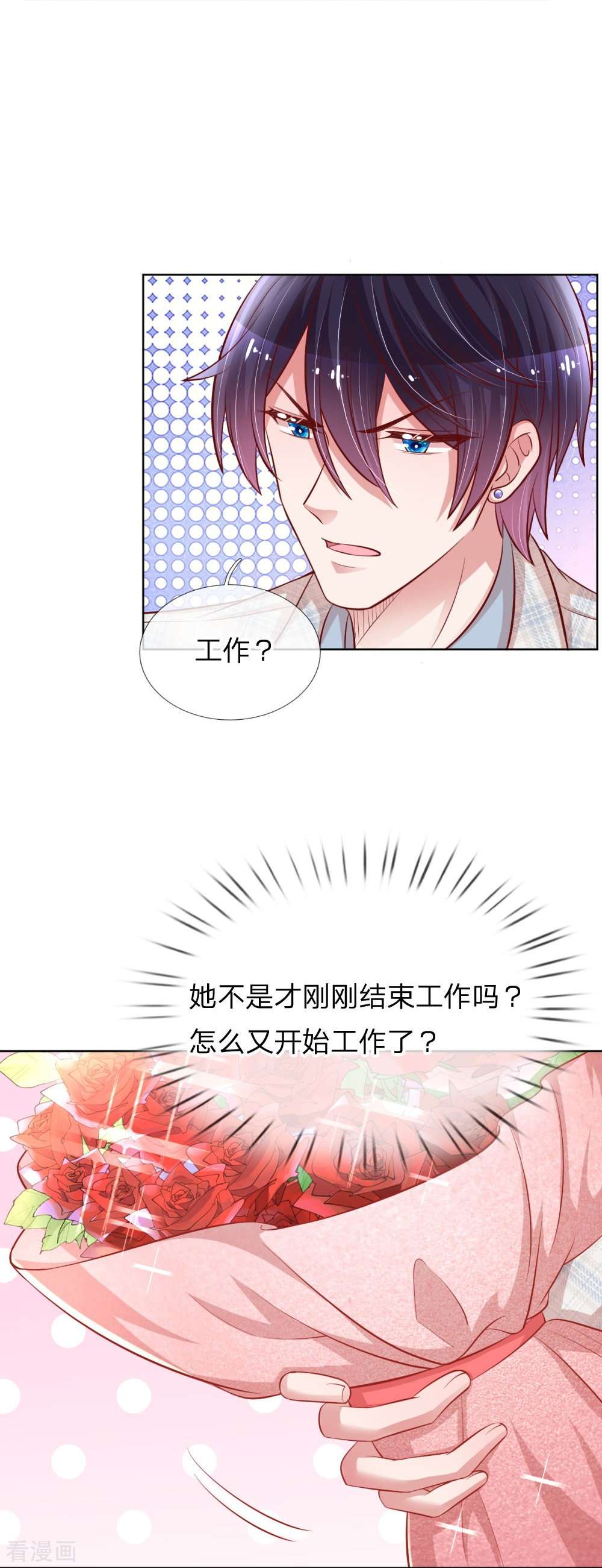 妈咪快跑：爹地追来了227话