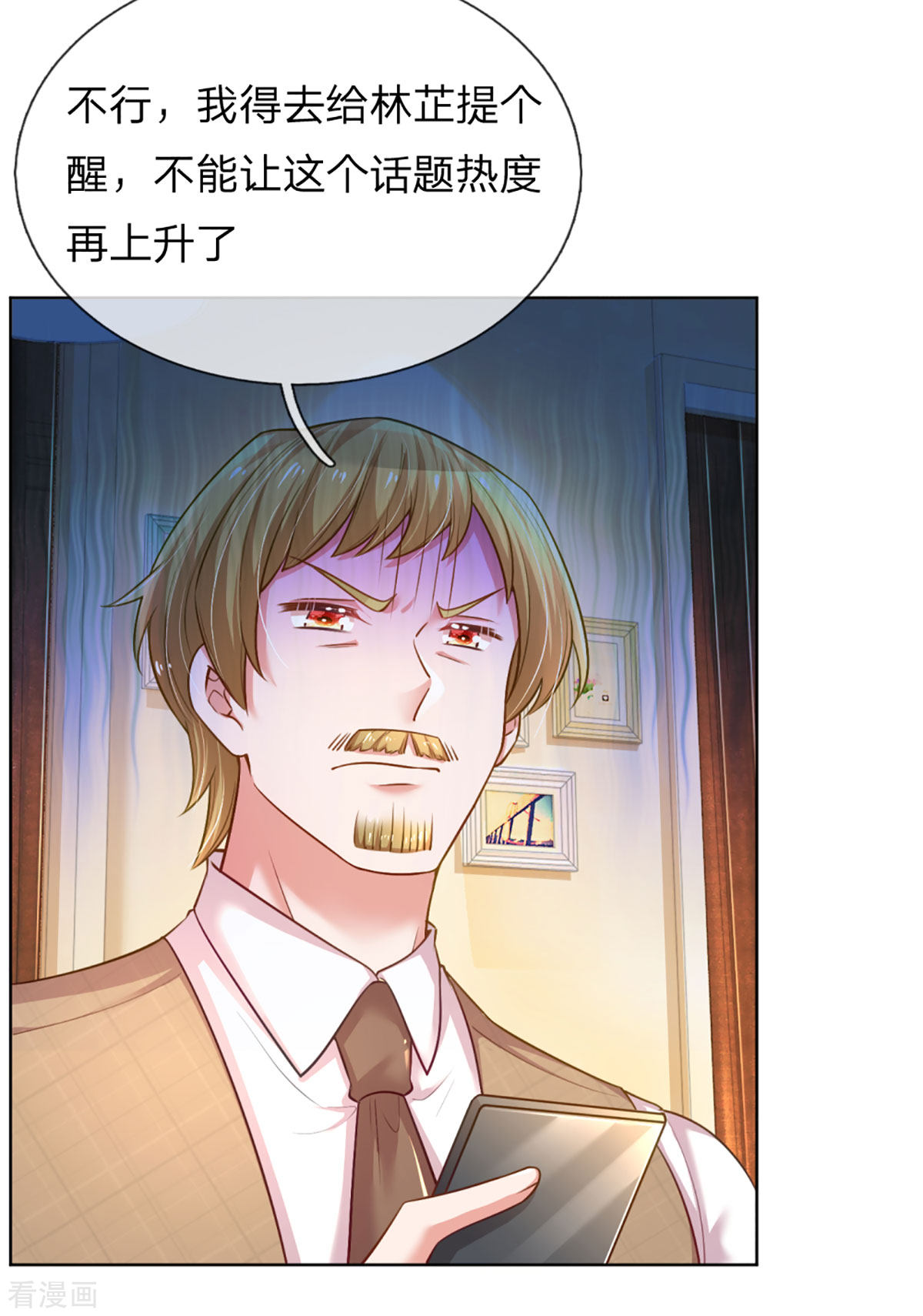 妈咪快跑：爹地追来了229话