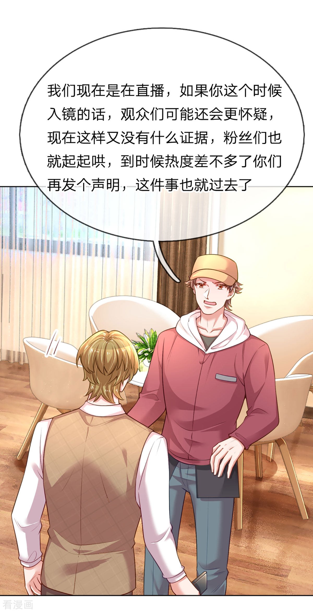 妈咪快跑：爹地追来了229话
