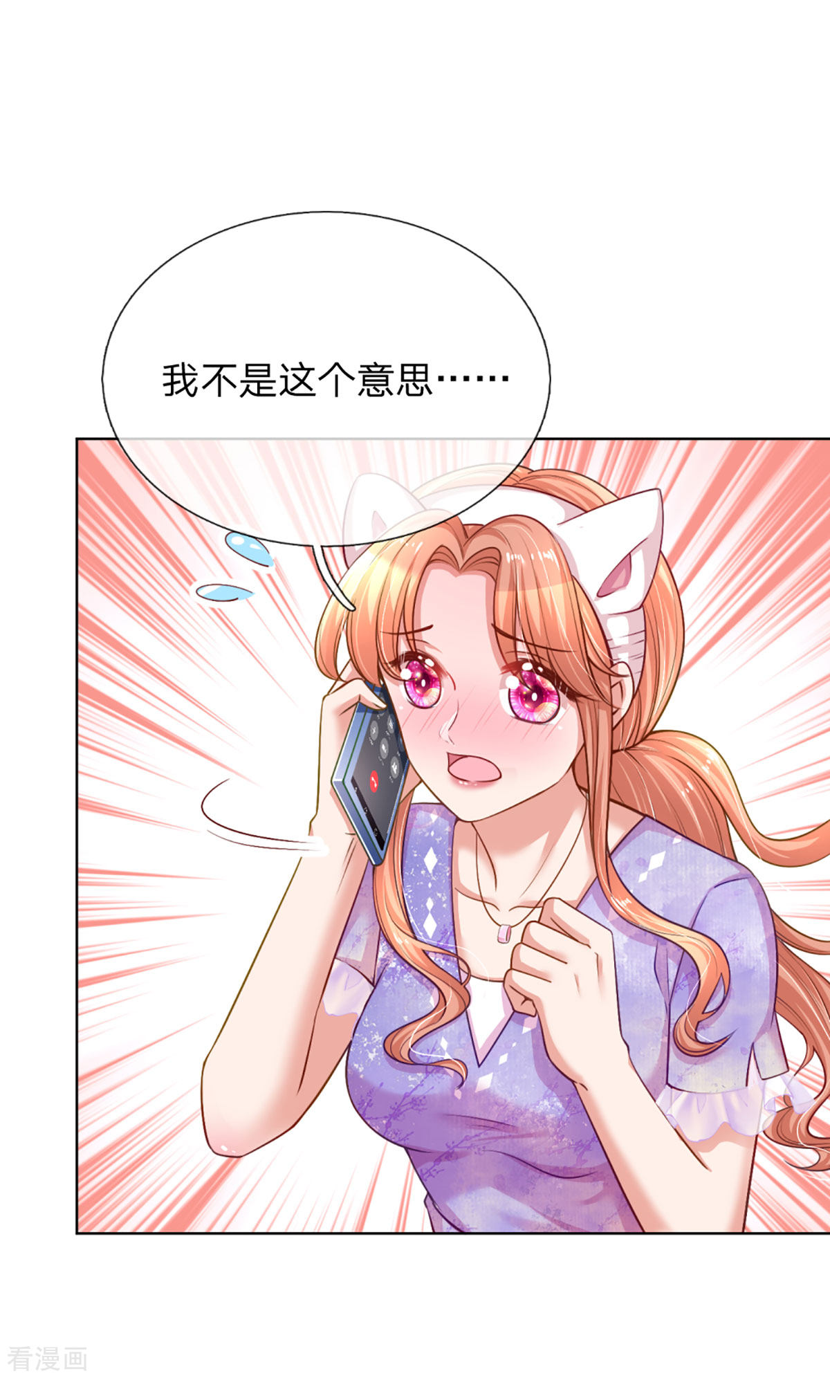 妈咪快跑：爹地追来了229话
