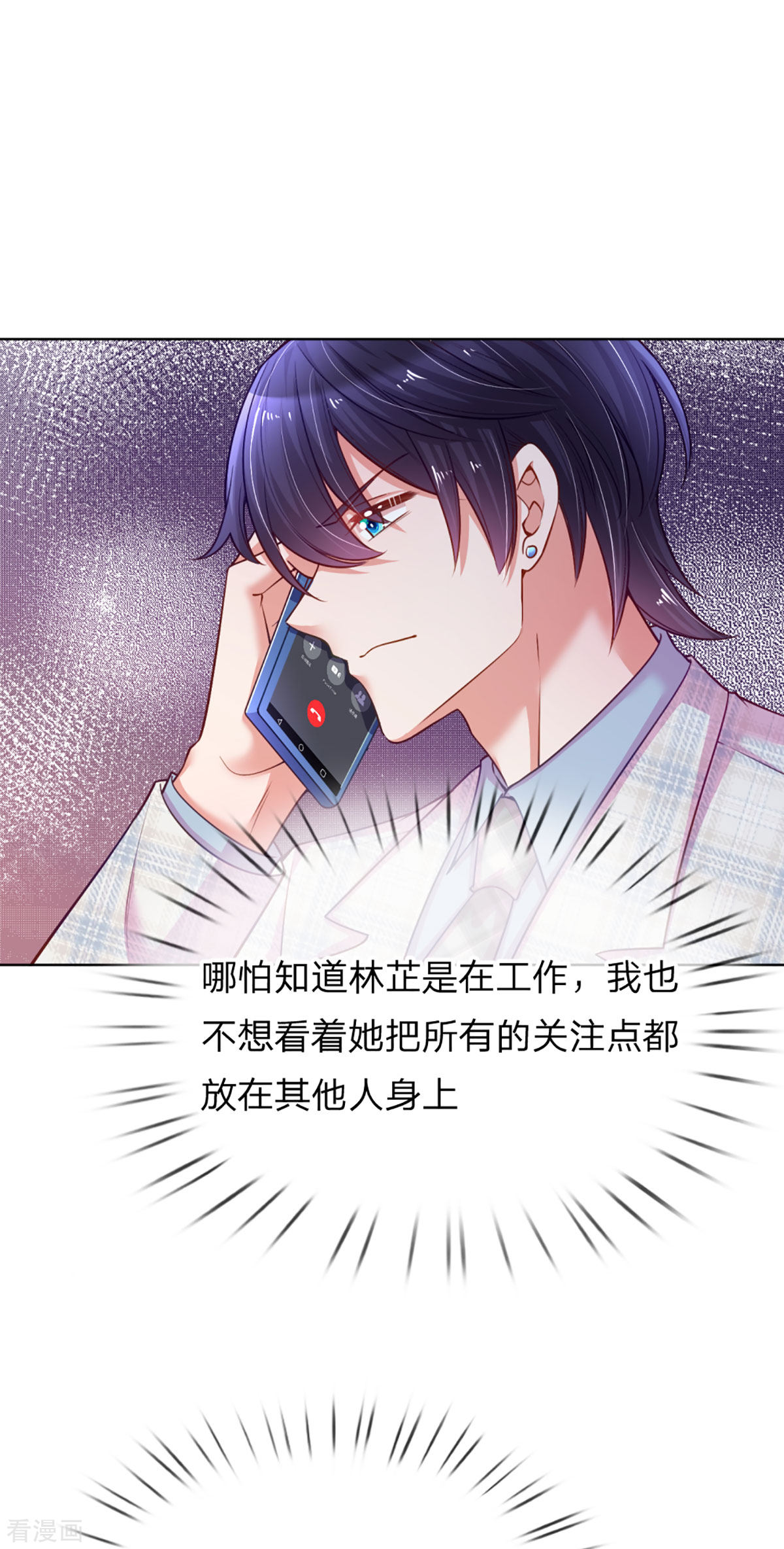 妈咪快跑：爹地追来了229话