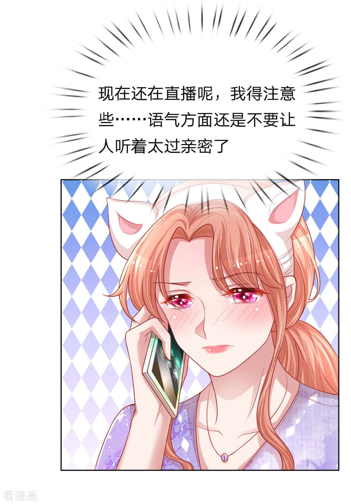 妈咪快跑：爹地追来了229话