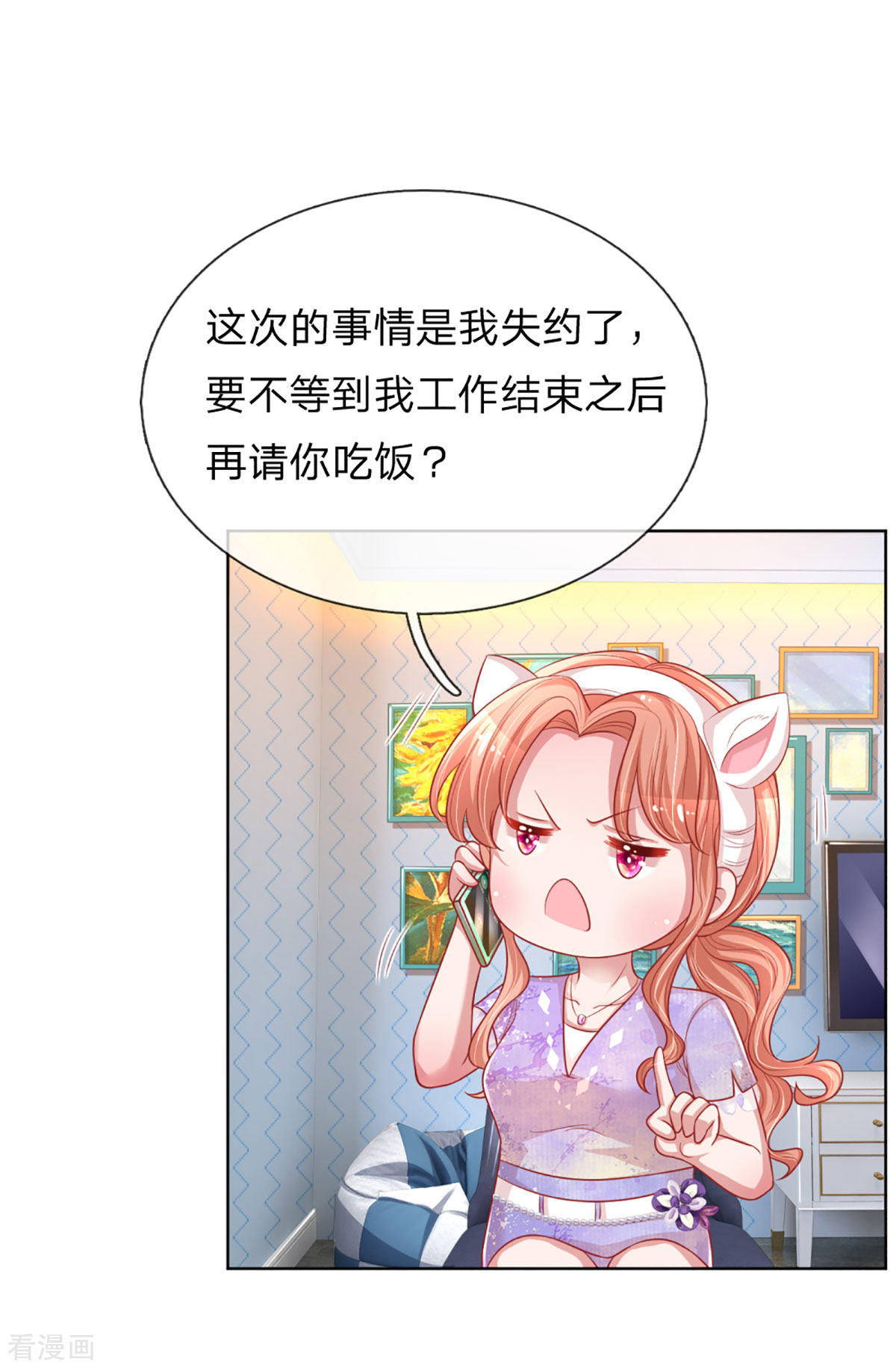 妈咪快跑：爹地追来了229话