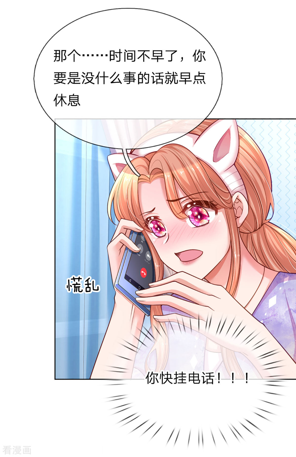 妈咪快跑：爹地追来了229话