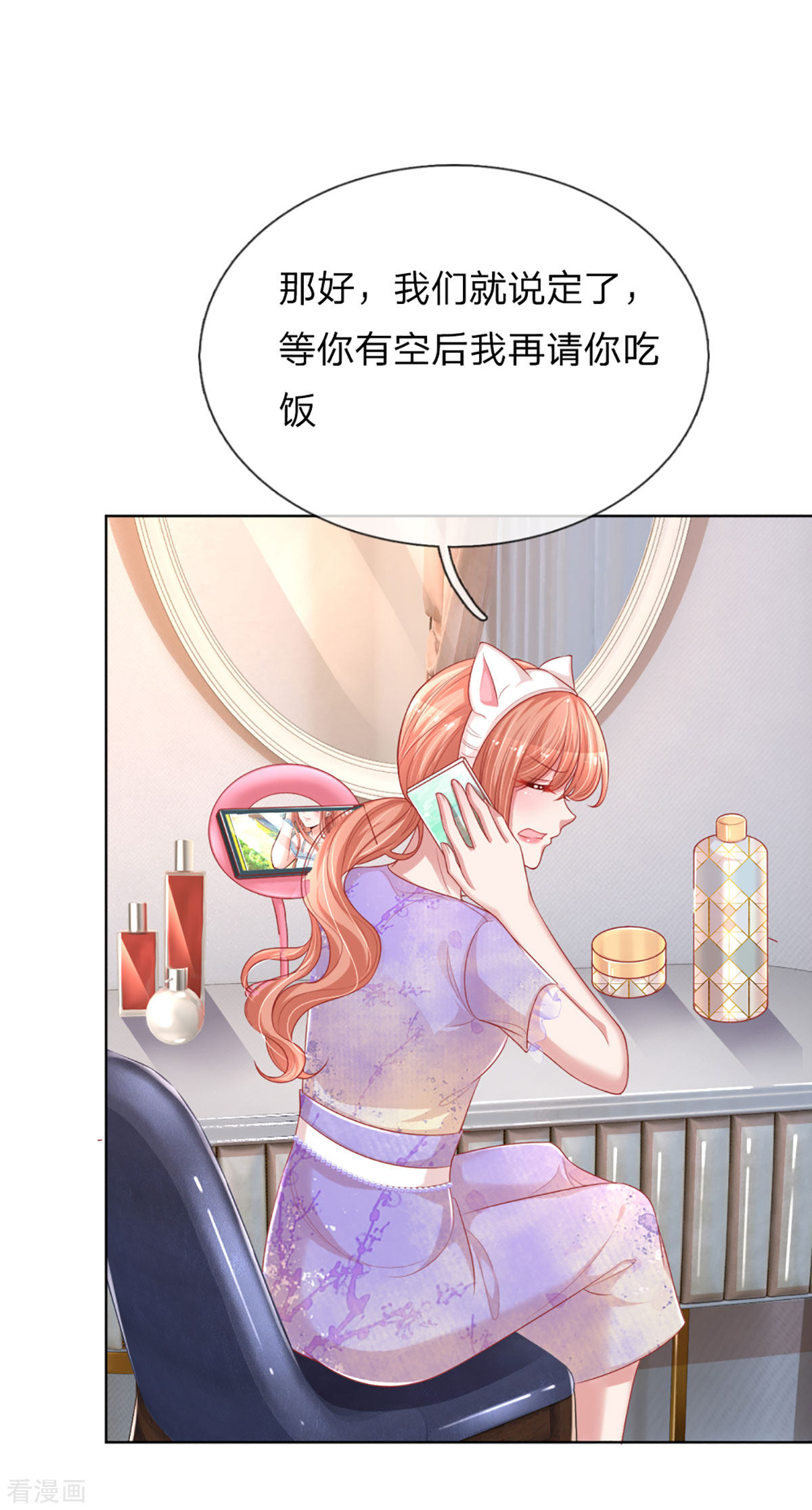 妈咪快跑：爹地追来了229话