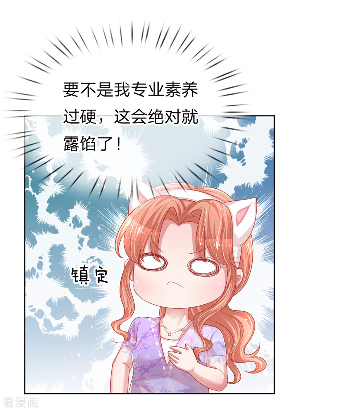 妈咪快跑：爹地追来了229话