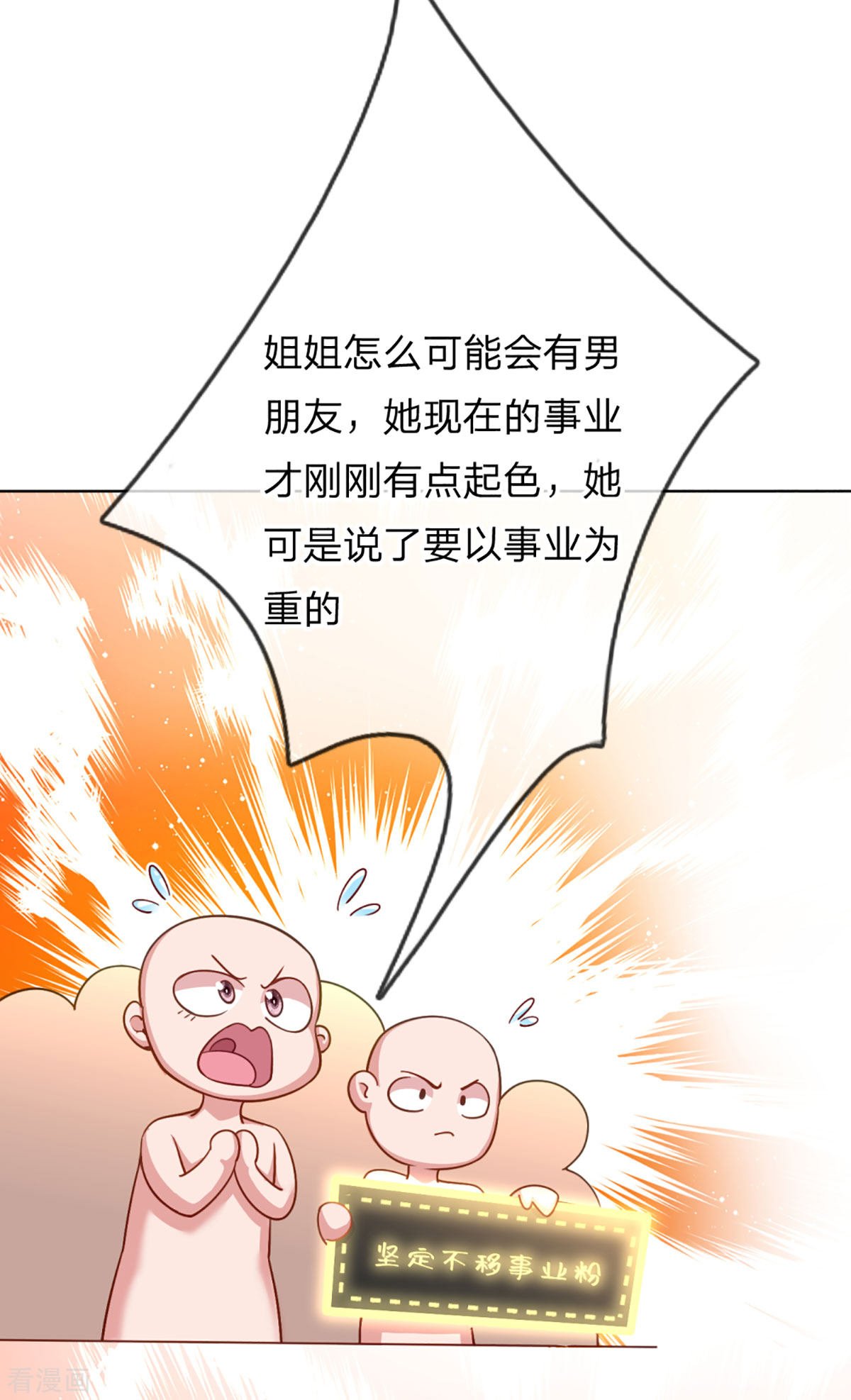 妈咪快跑：爹地追来了229话