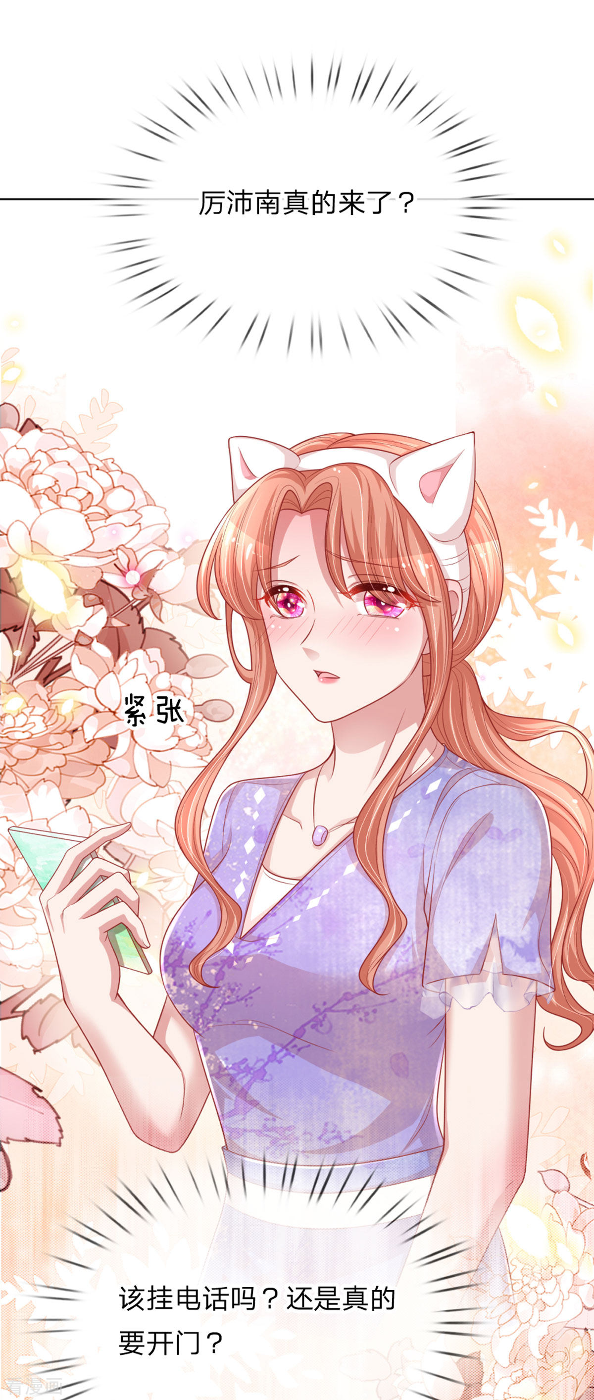妈咪快跑：爹地追来了230话