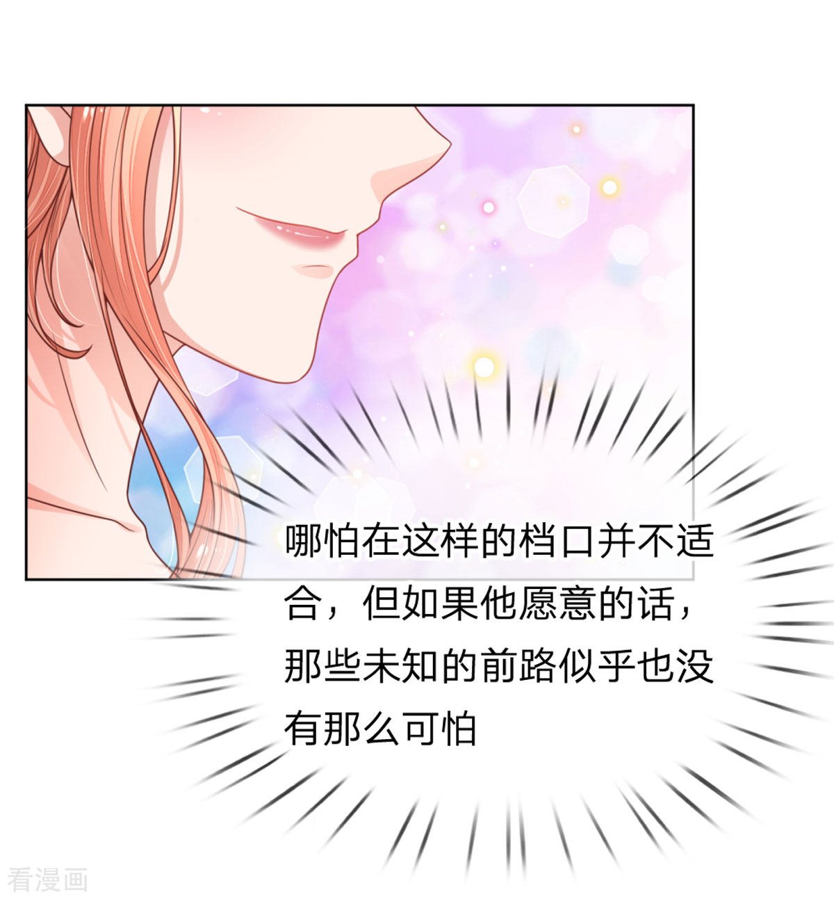 妈咪快跑：爹地追来了230话