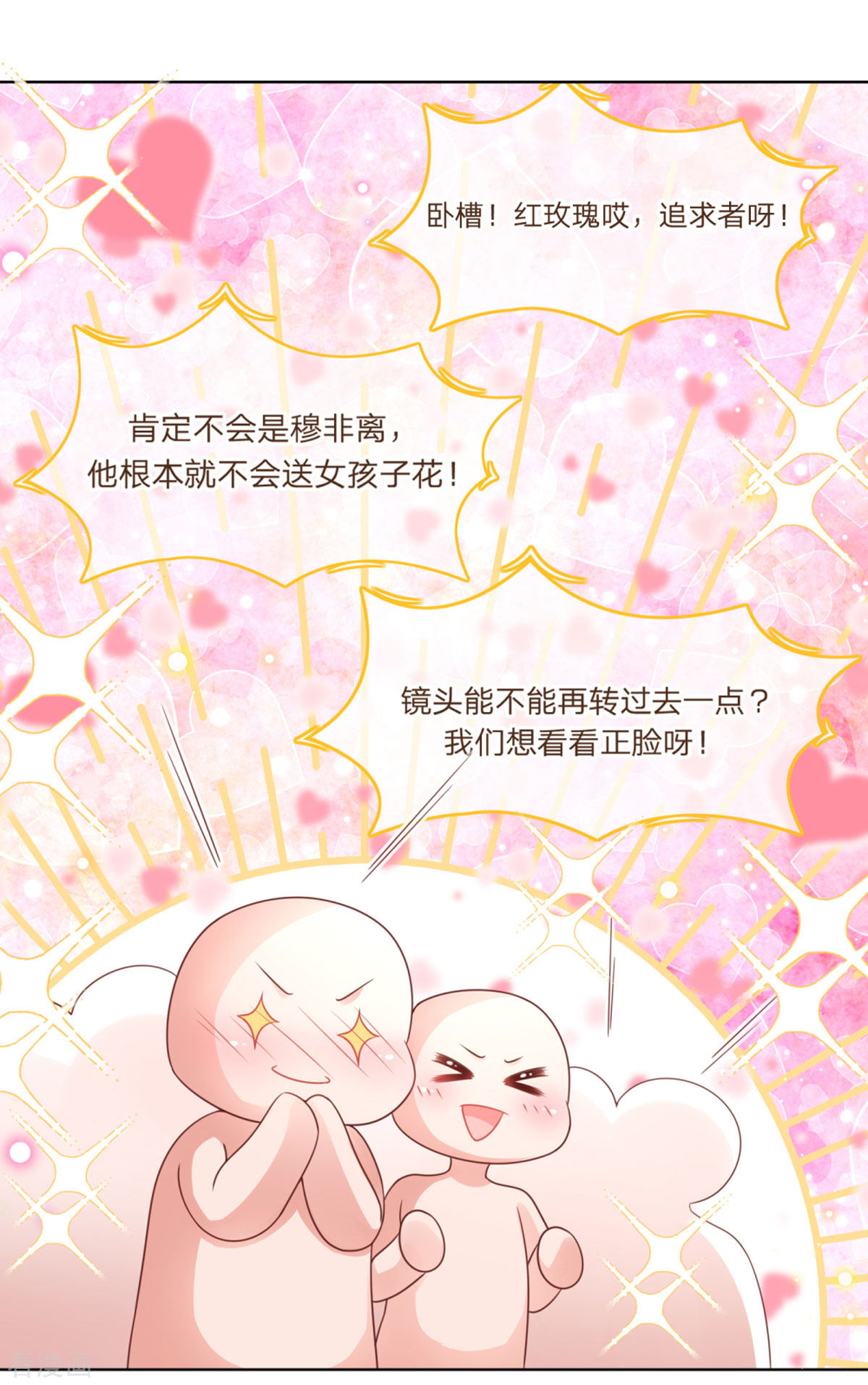 妈咪快跑：爹地追来了230话
