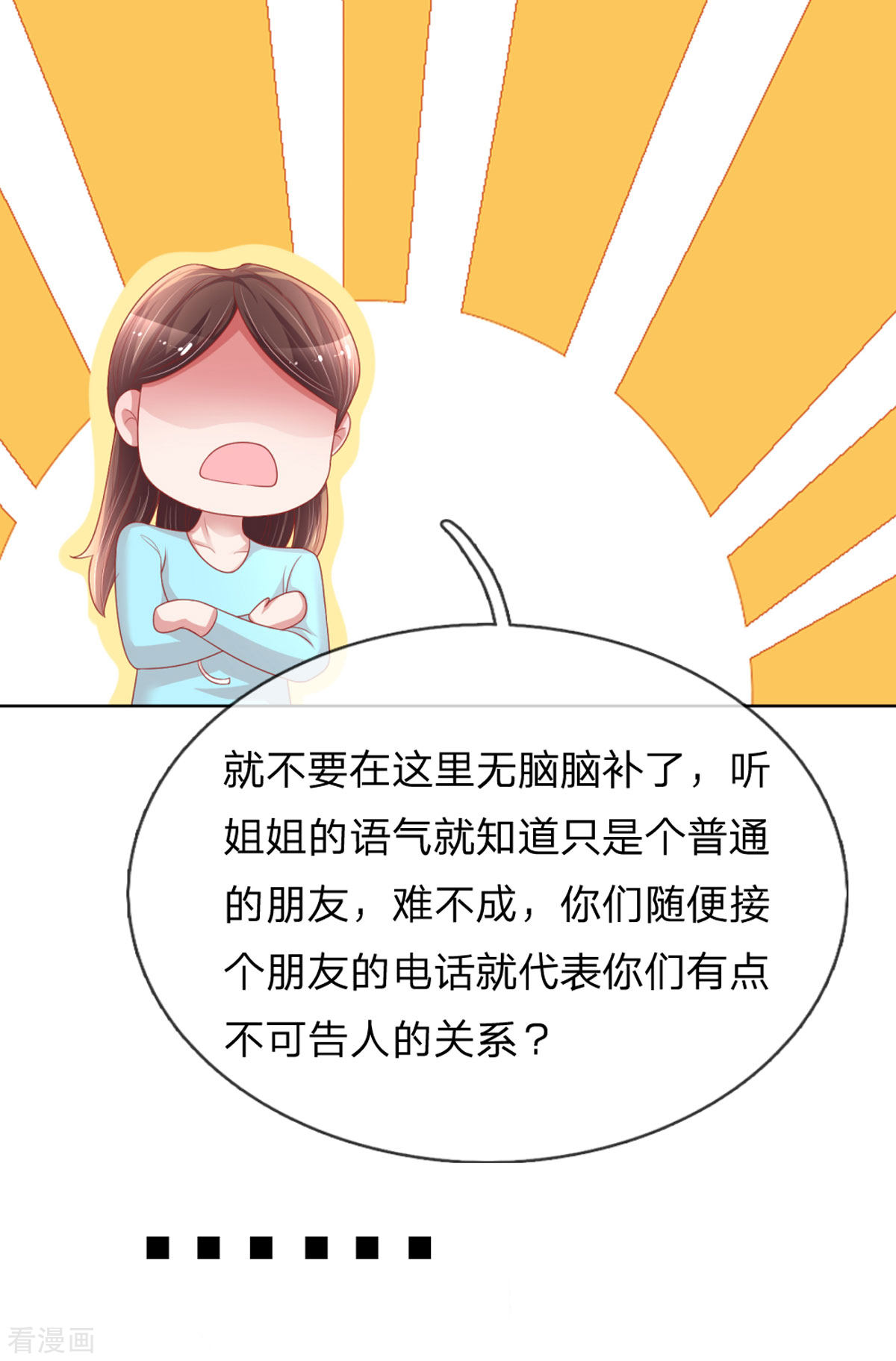 妈咪快跑：爹地追来了230话