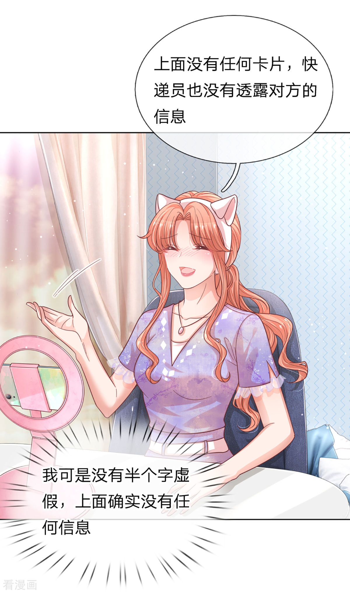 妈咪快跑：爹地追来了231话
