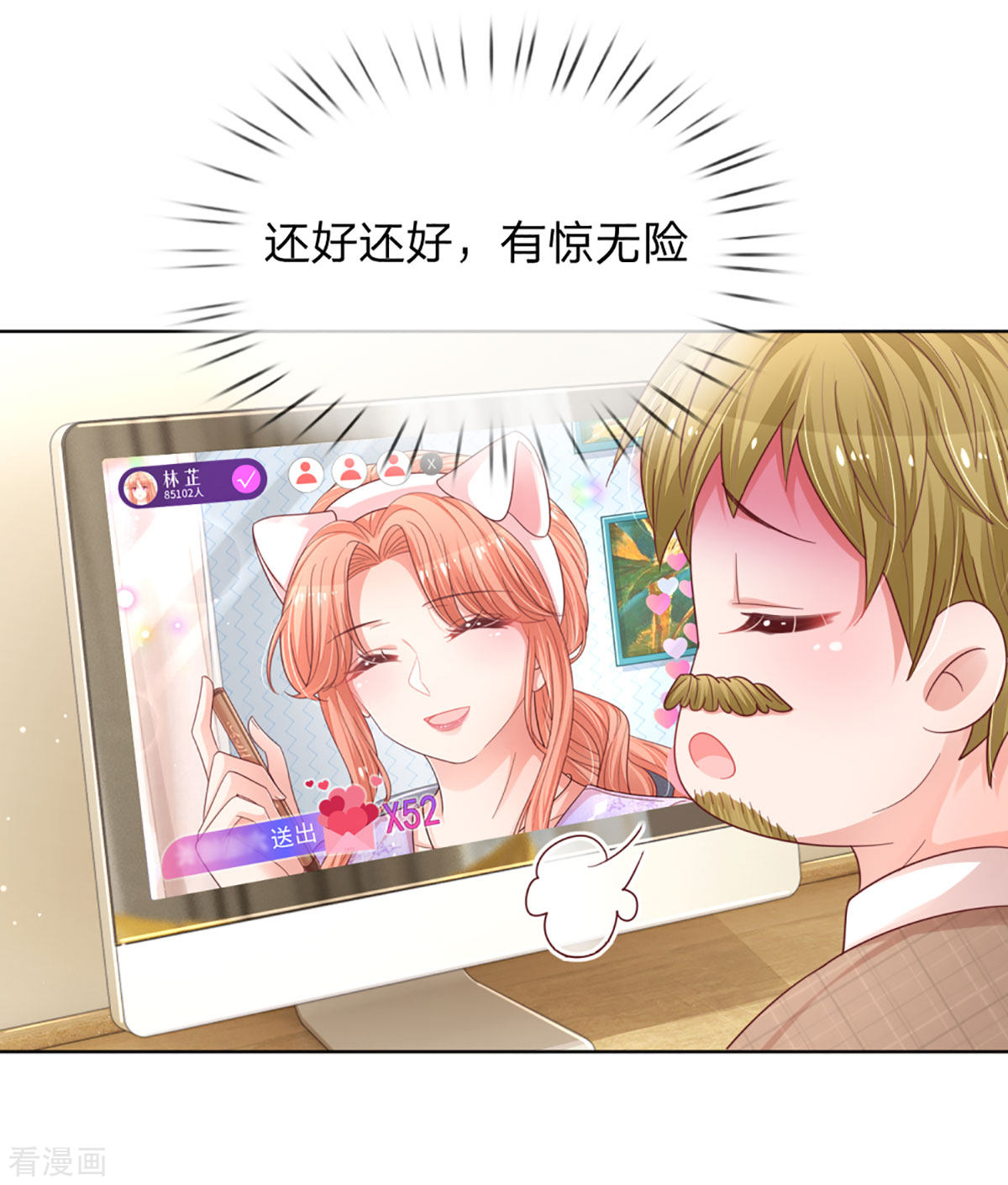妈咪快跑：爹地追来了231话