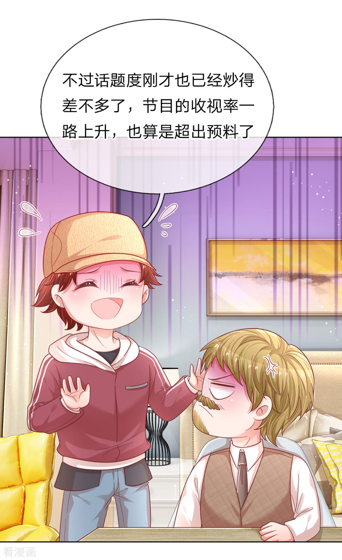 妈咪快跑：爹地追来了231话