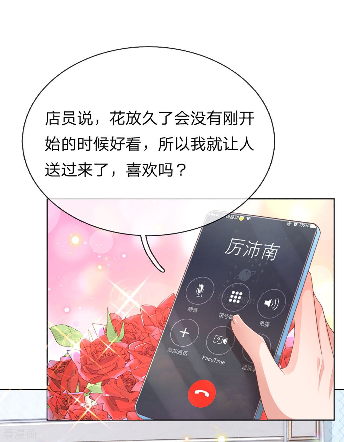 妈咪快跑：爹地追来了231话